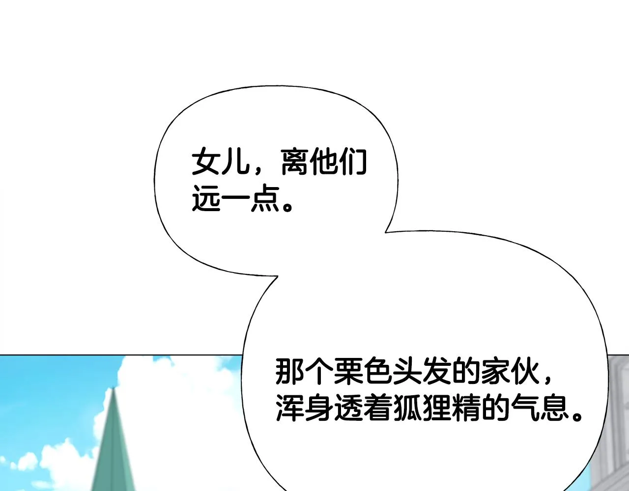 第64话 变身傻白甜 第34页