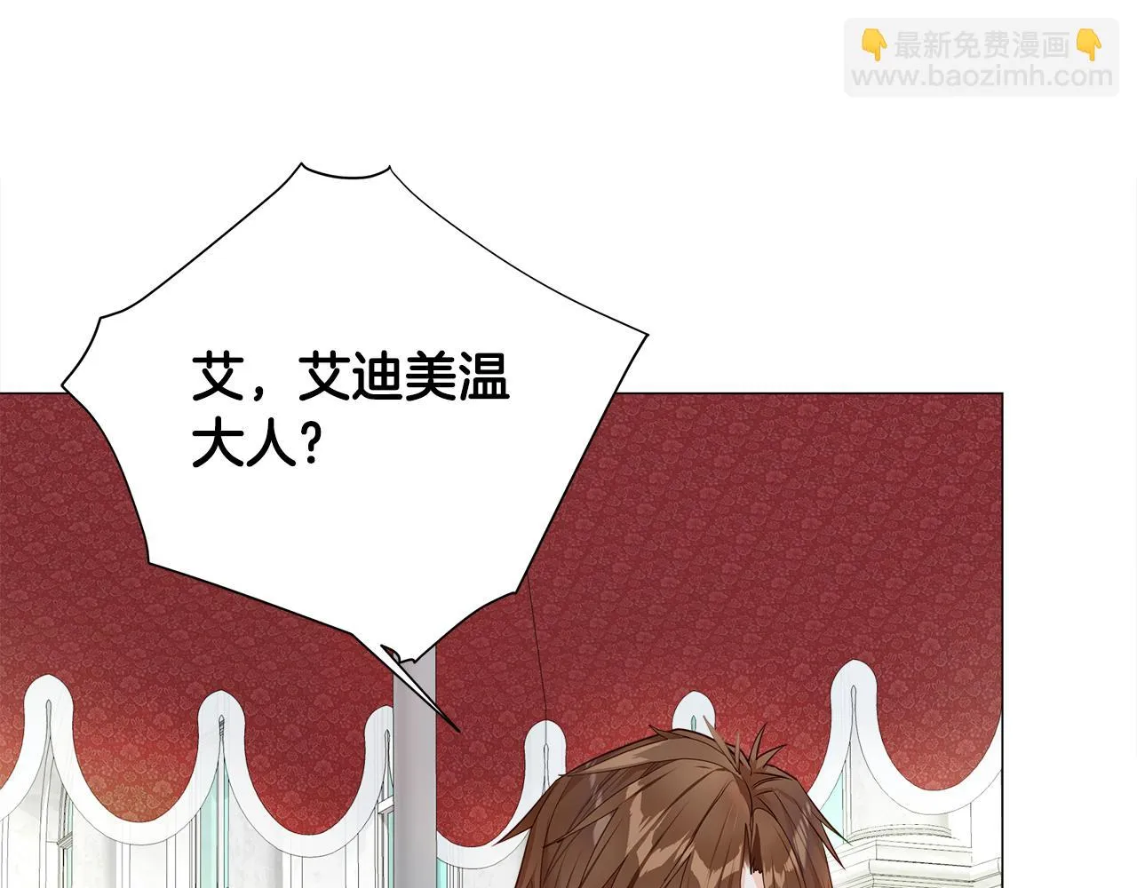第64话 变身傻白甜 第37页