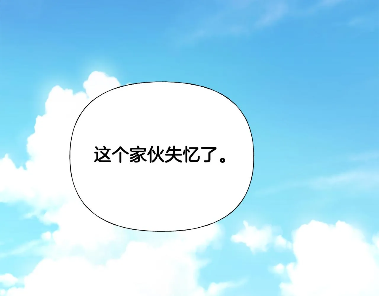 第64话 变身傻白甜 第43页