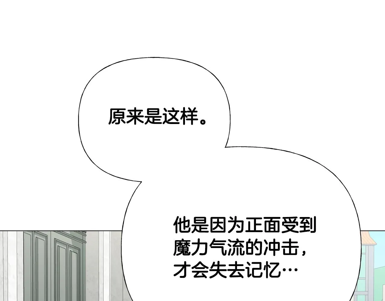 第64话 变身傻白甜 第46页
