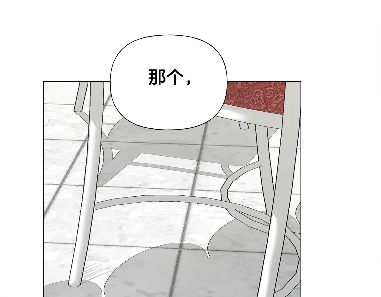 第64话 变身傻白甜 第54页
