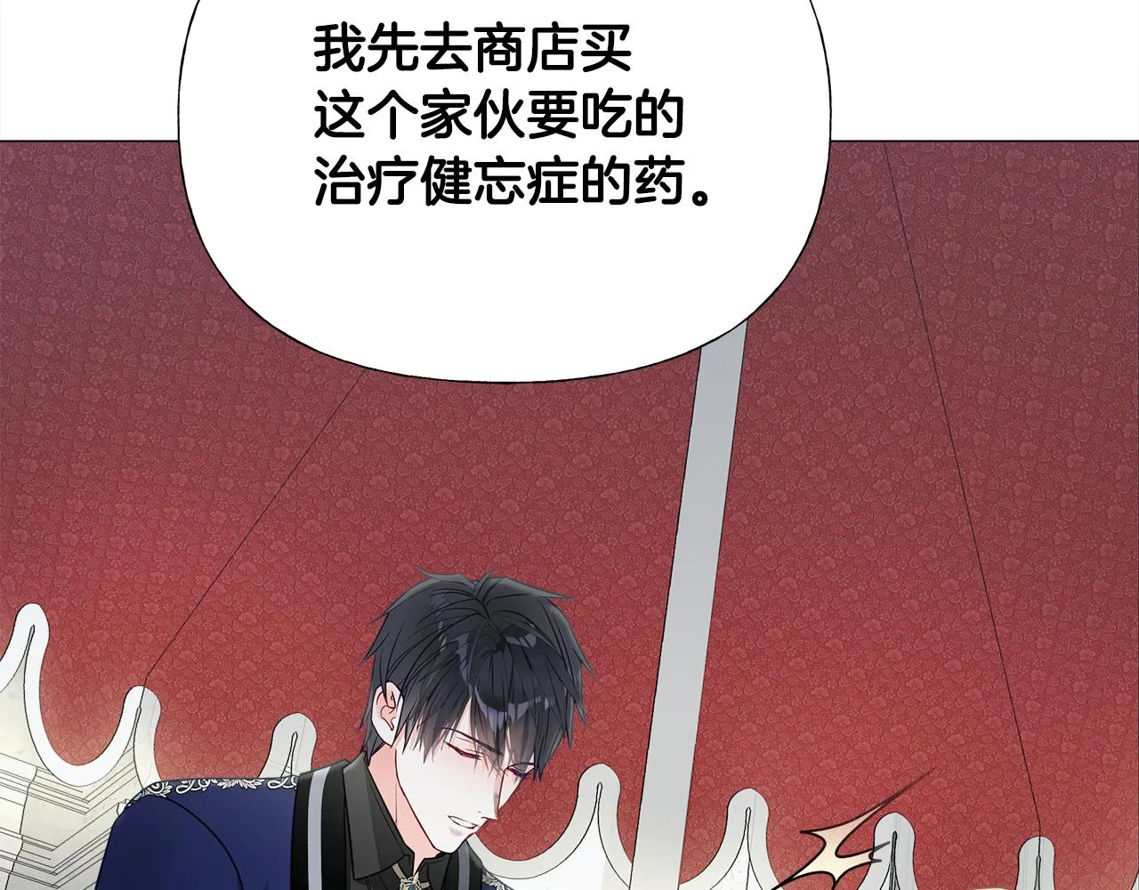 第64话 变身傻白甜 第56页