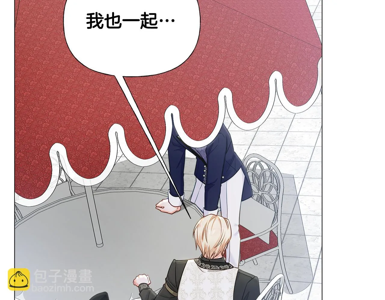第64话 变身傻白甜 第59页