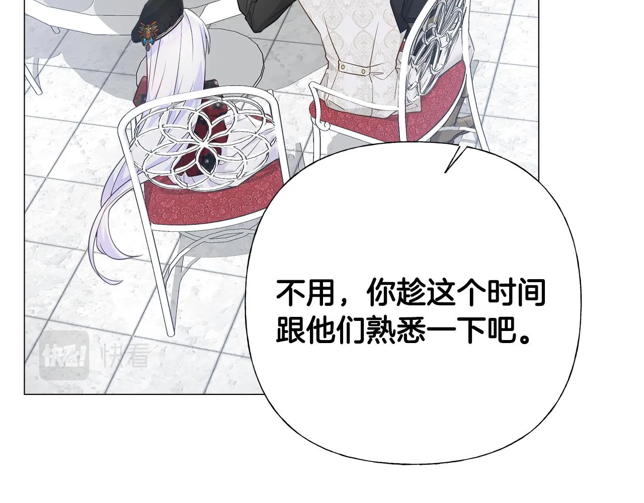 第64话 变身傻白甜 第60页
