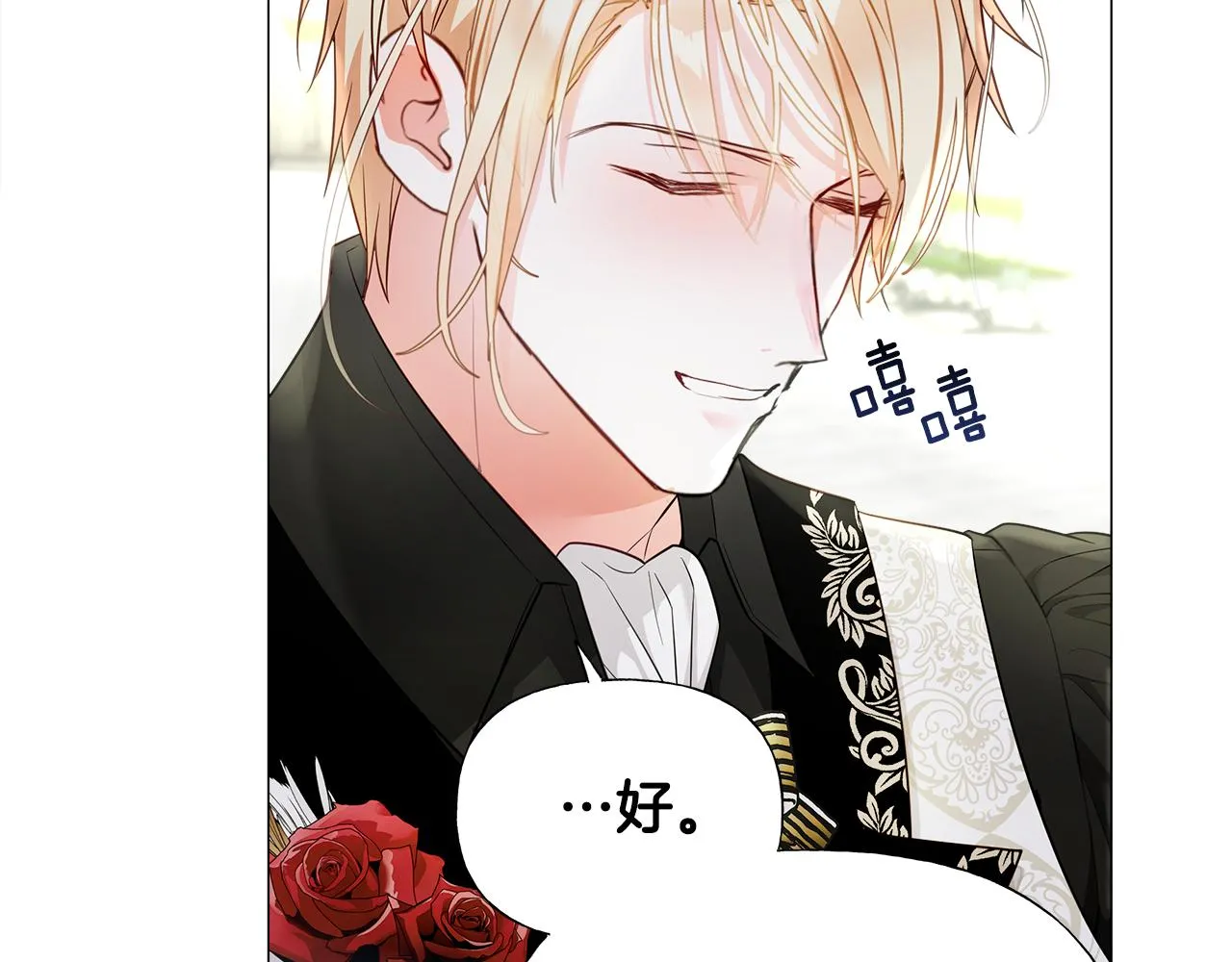 第64话 变身傻白甜 第67页