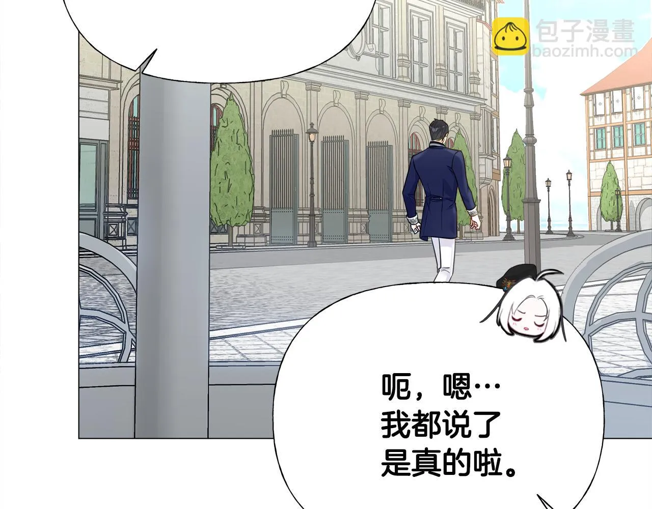 第64话 变身傻白甜 第72页