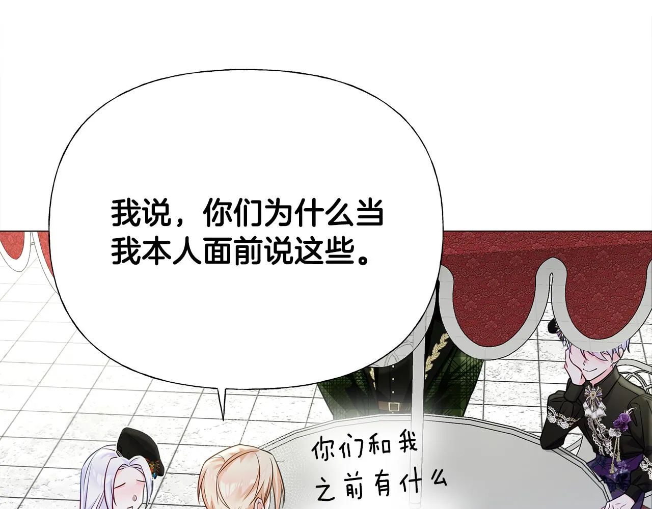 第64话 变身傻白甜 第74页