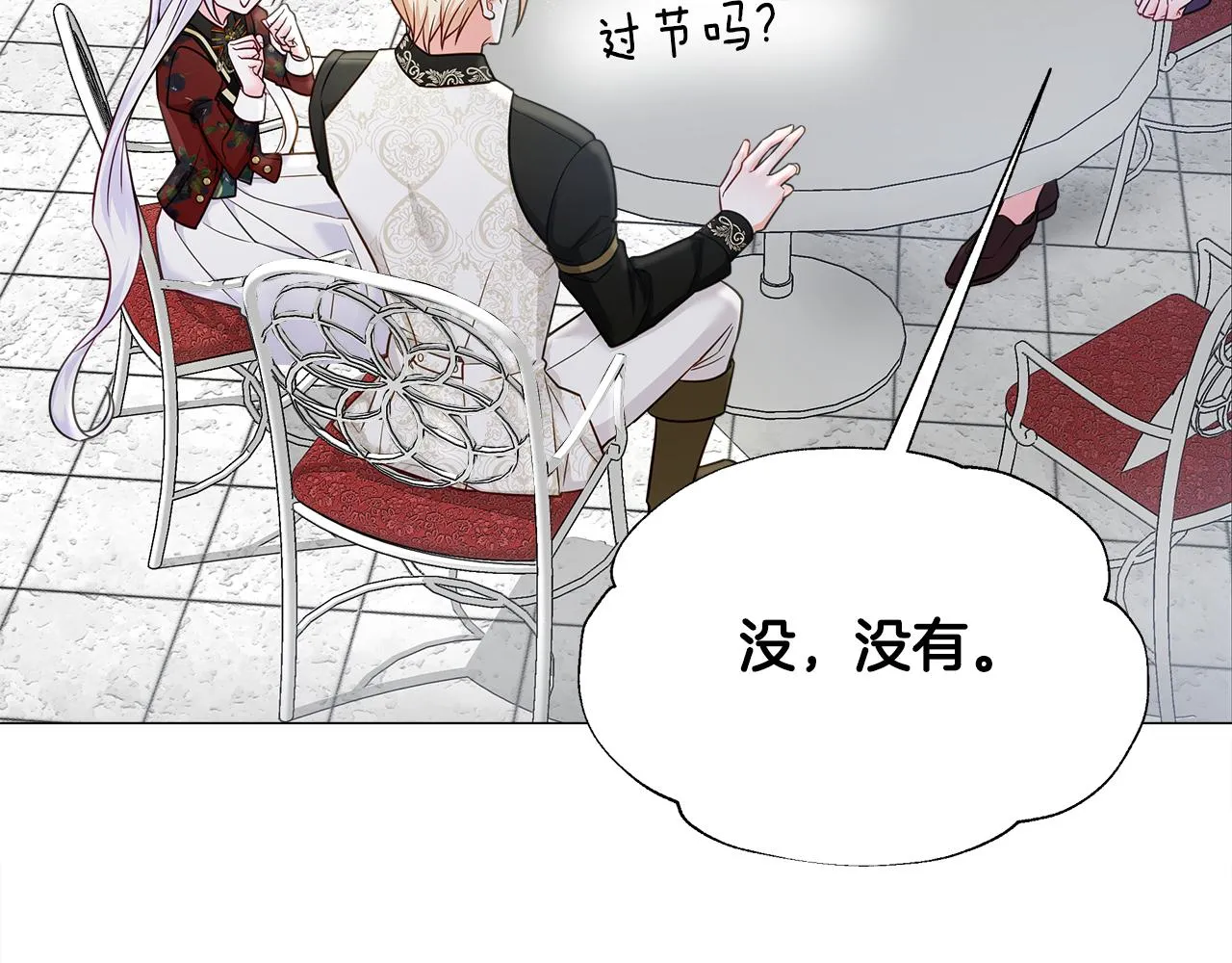第64话 变身傻白甜 第75页