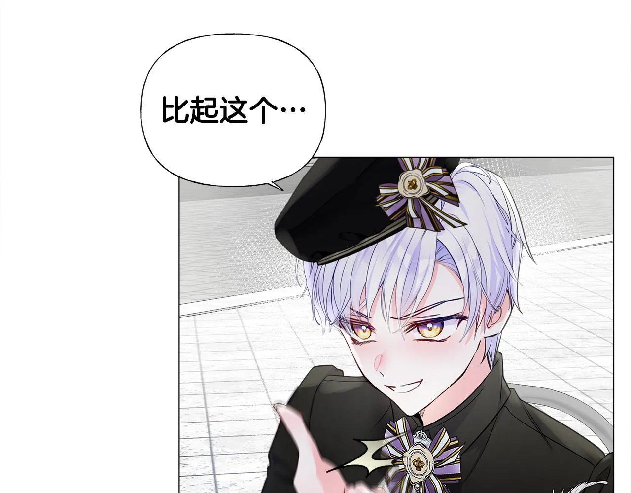 第64话 变身傻白甜 第76页