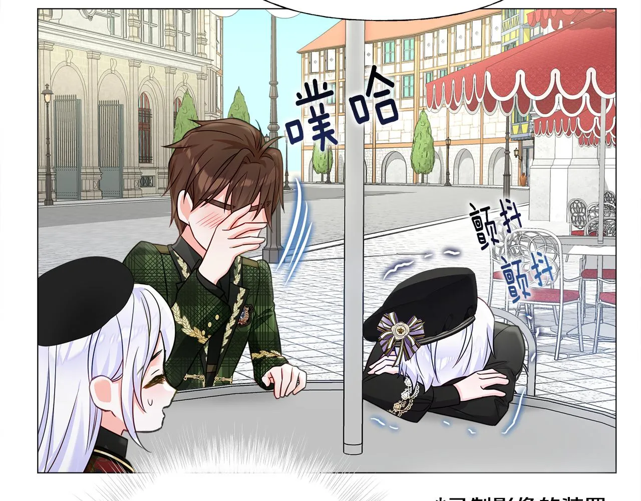 第64话 变身傻白甜 第82页