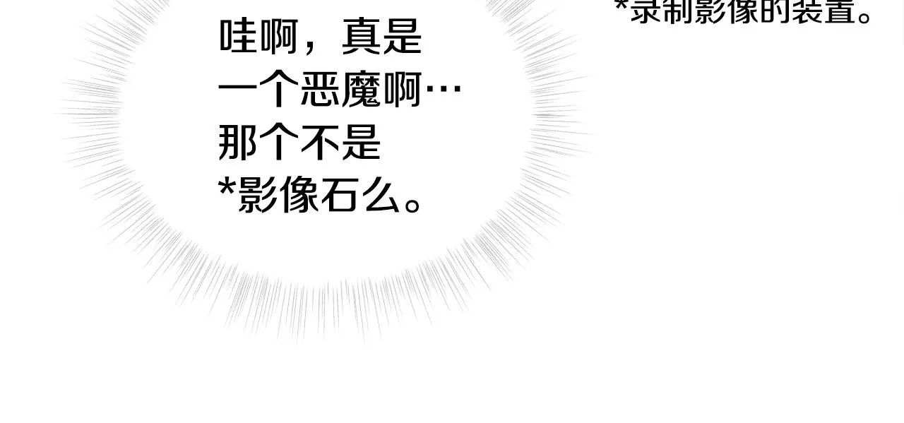 第64话 变身傻白甜 第83页