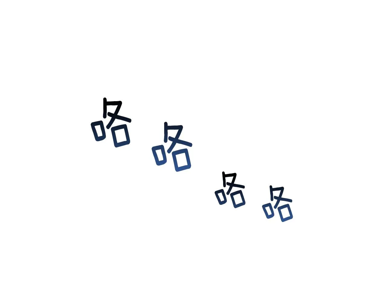 第64话 变身傻白甜 第84页