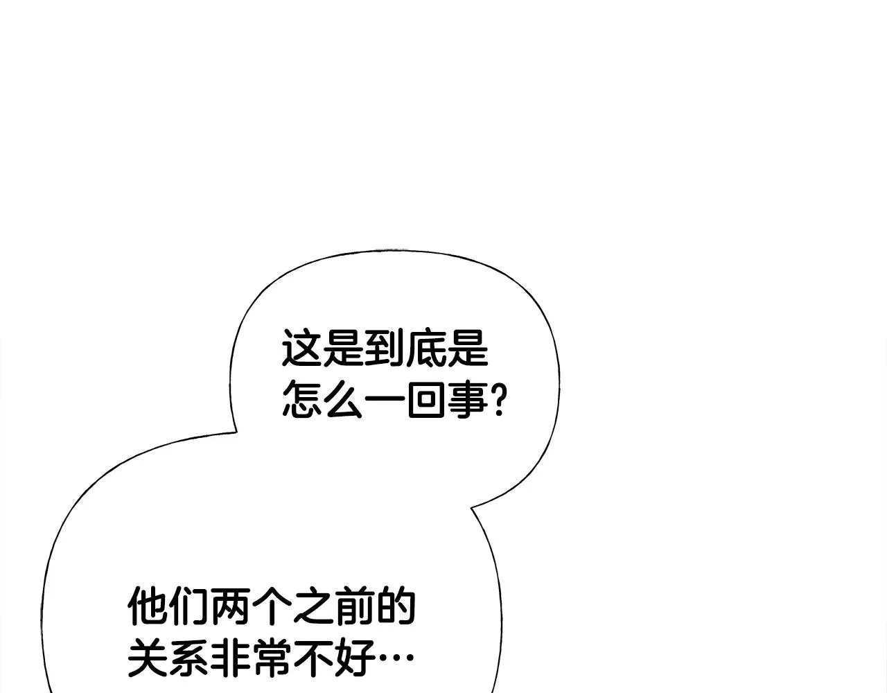 第64话 变身傻白甜 第85页