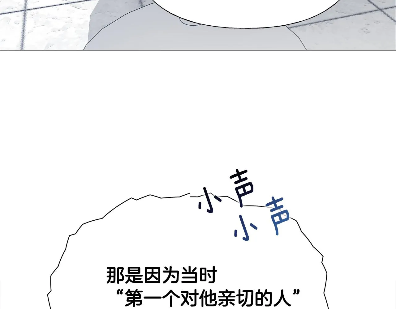 第64话 变身傻白甜 第87页