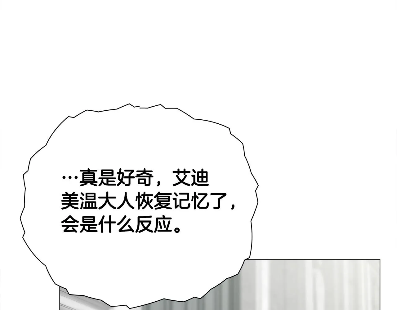 第64话 变身傻白甜 第90页