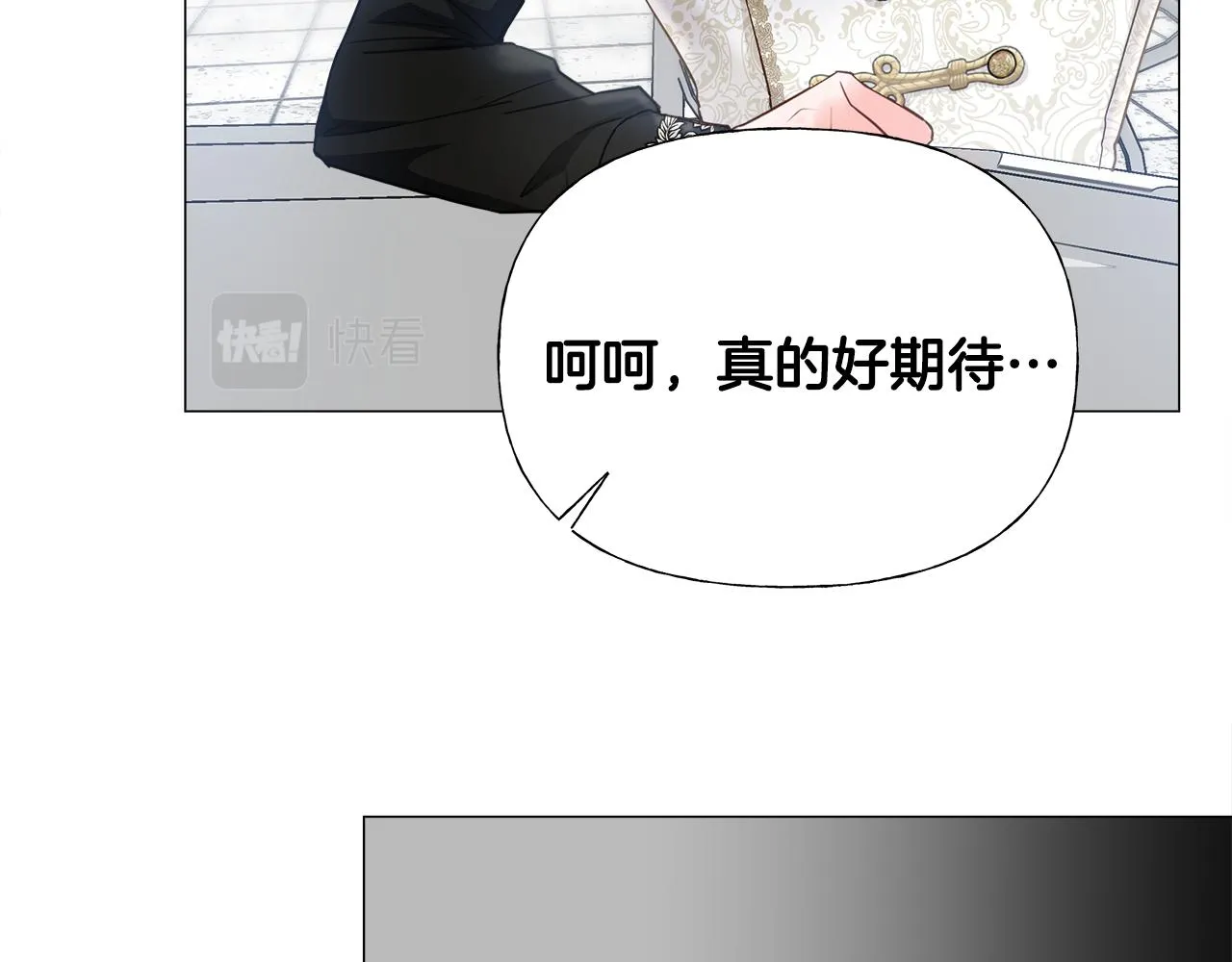 第64话 变身傻白甜 第92页