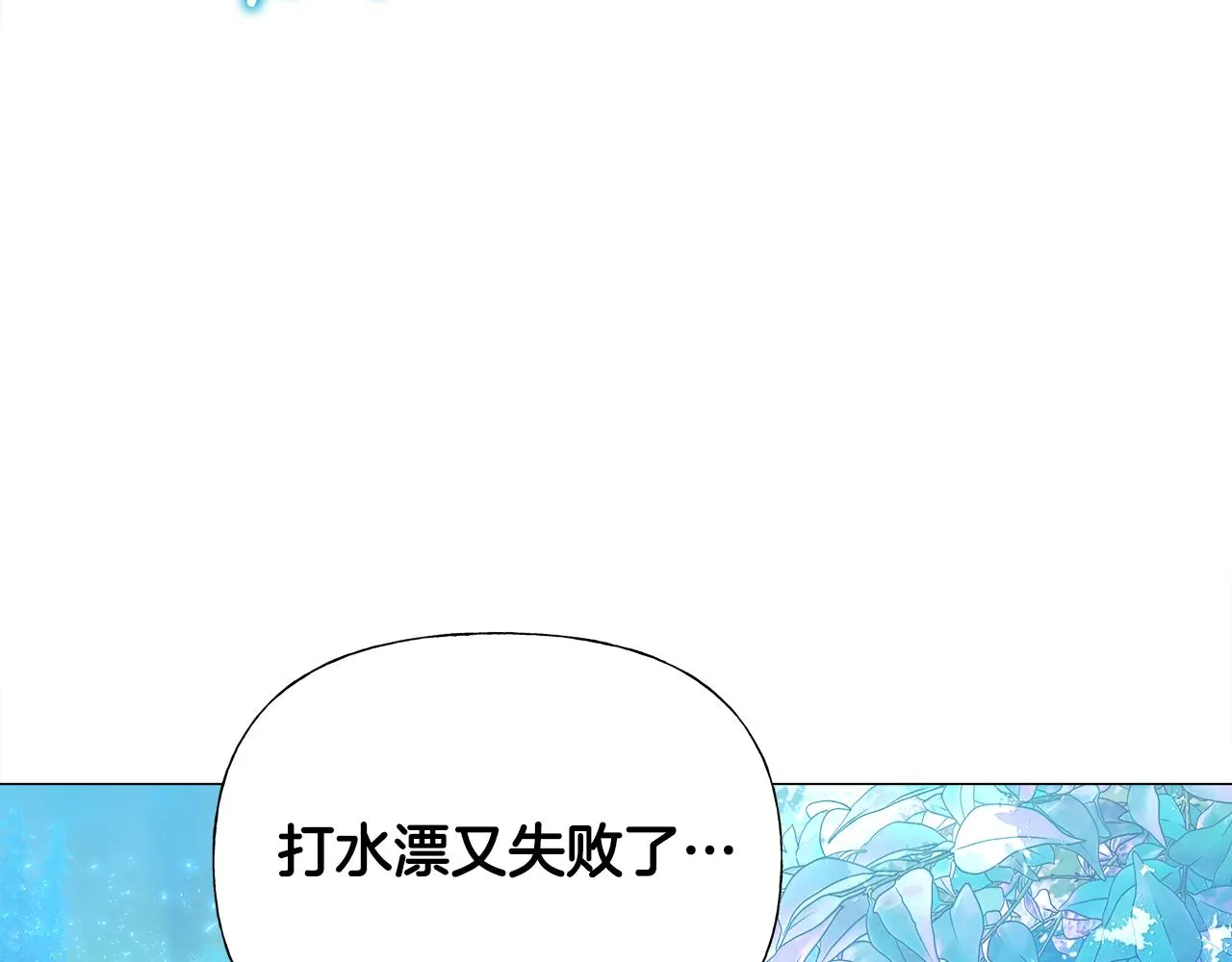 第64话 变身傻白甜 第95页