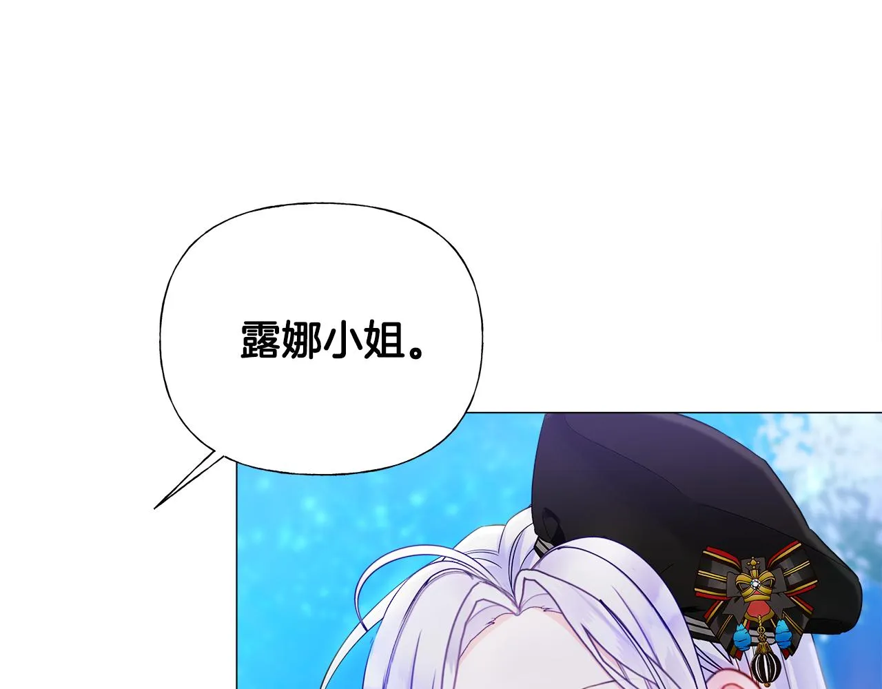 第64话 变身傻白甜 第100页