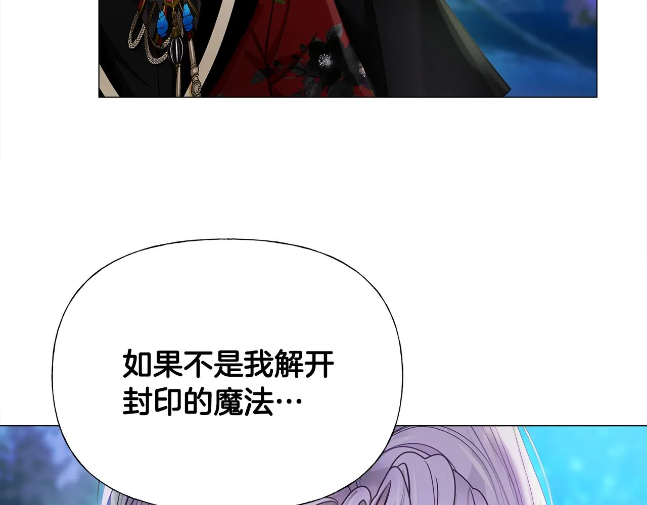 第64话 变身傻白甜 第110页