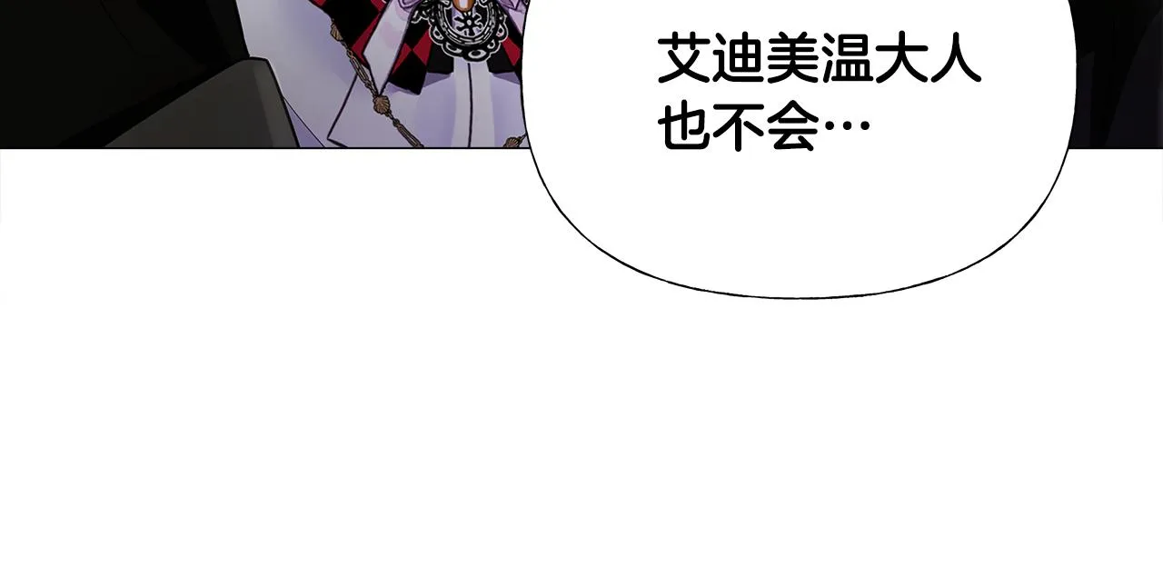 第64话 变身傻白甜 第112页