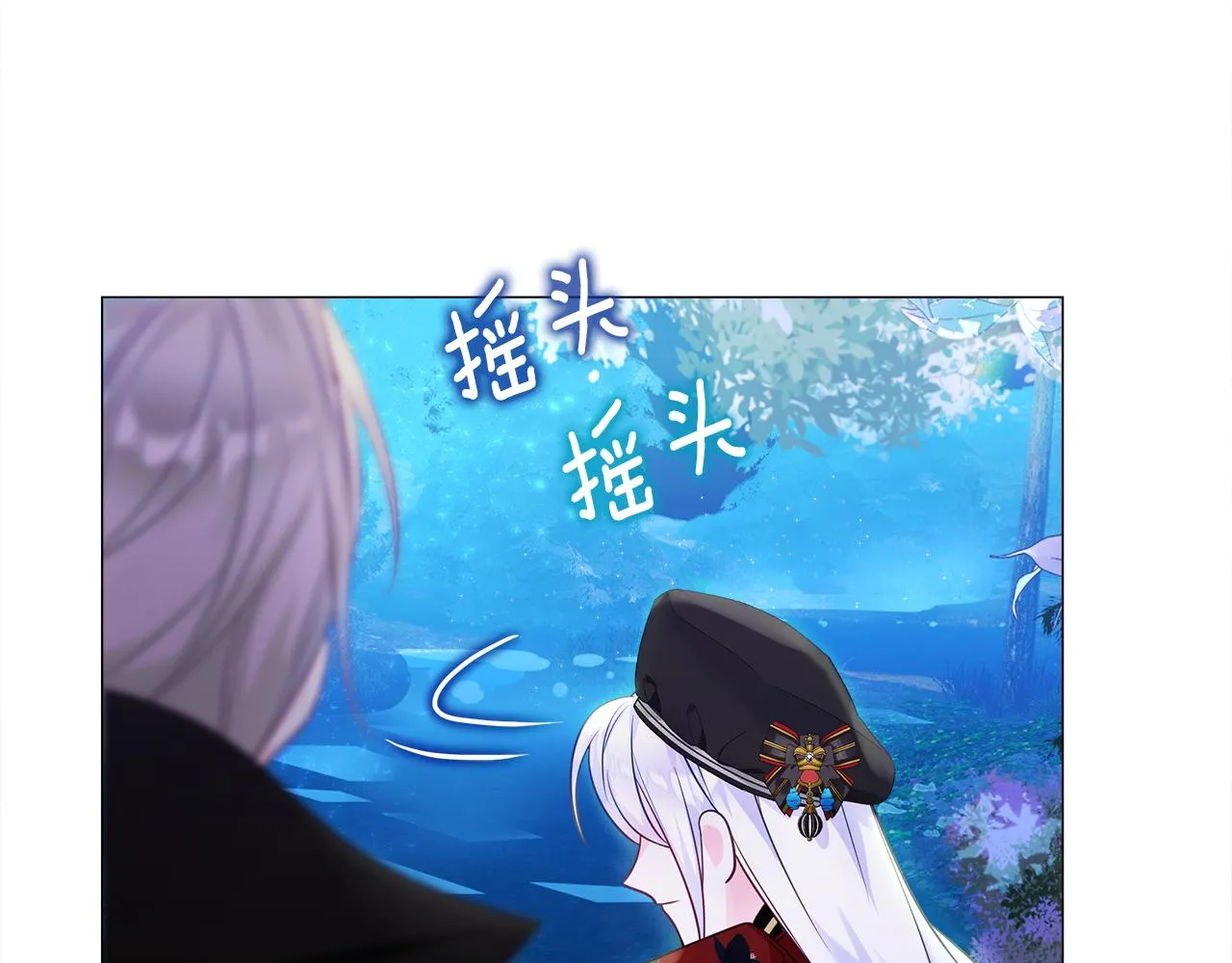 第64话 变身傻白甜 第113页