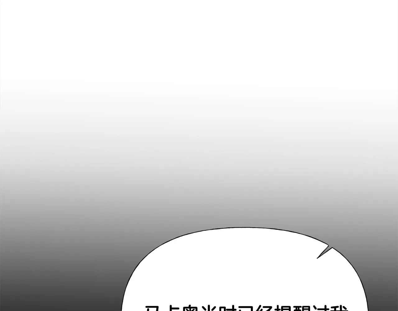 第64话 变身傻白甜 第115页
