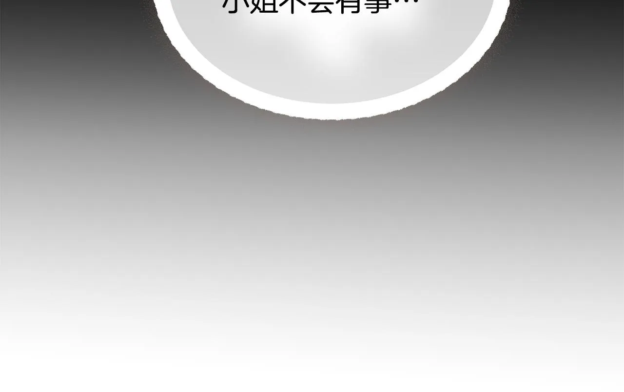 第64话 变身傻白甜 第120页