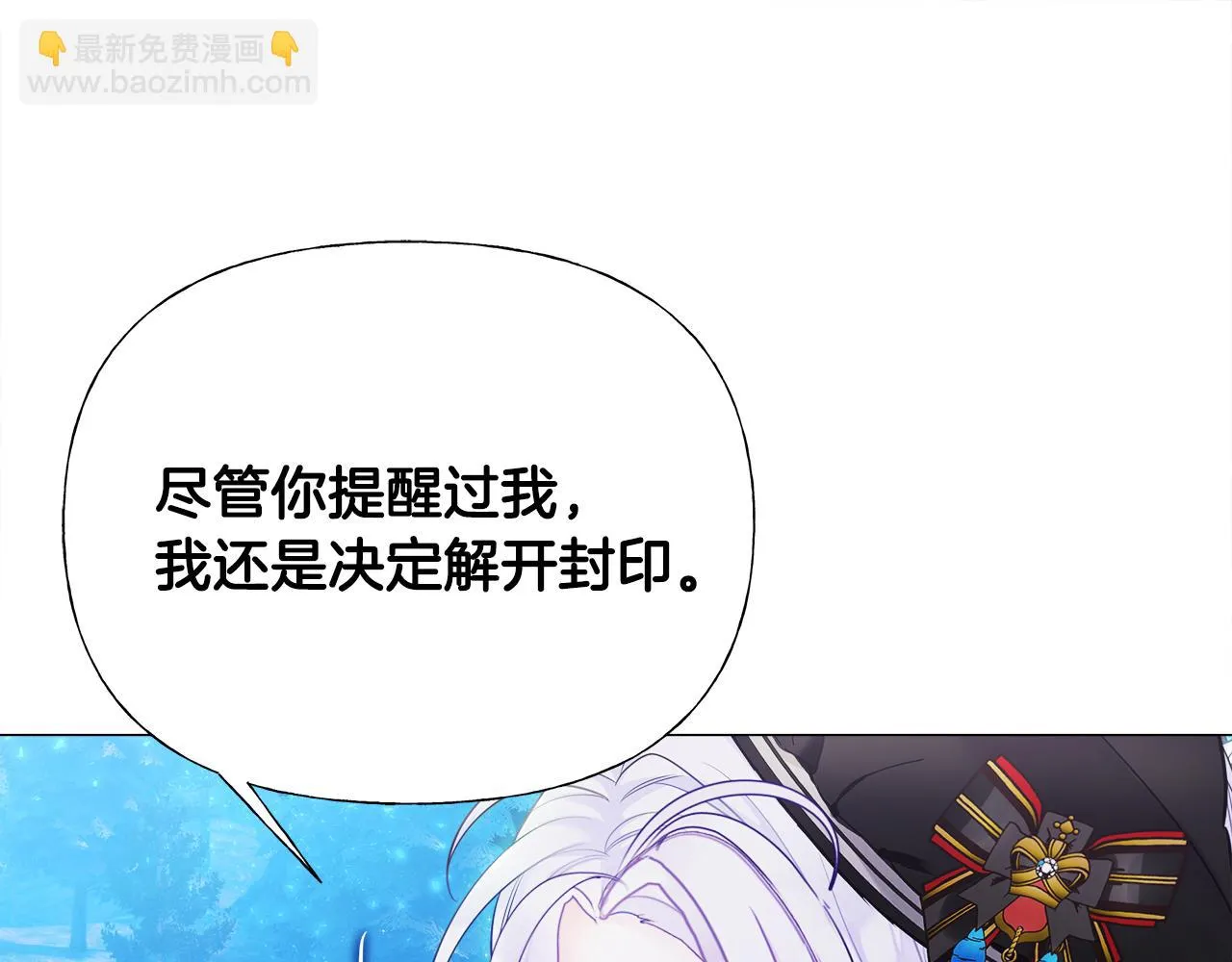 第64话 变身傻白甜 第121页