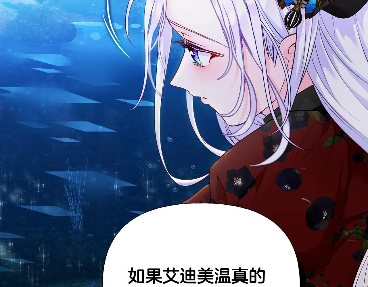 第64话 变身傻白甜 第122页