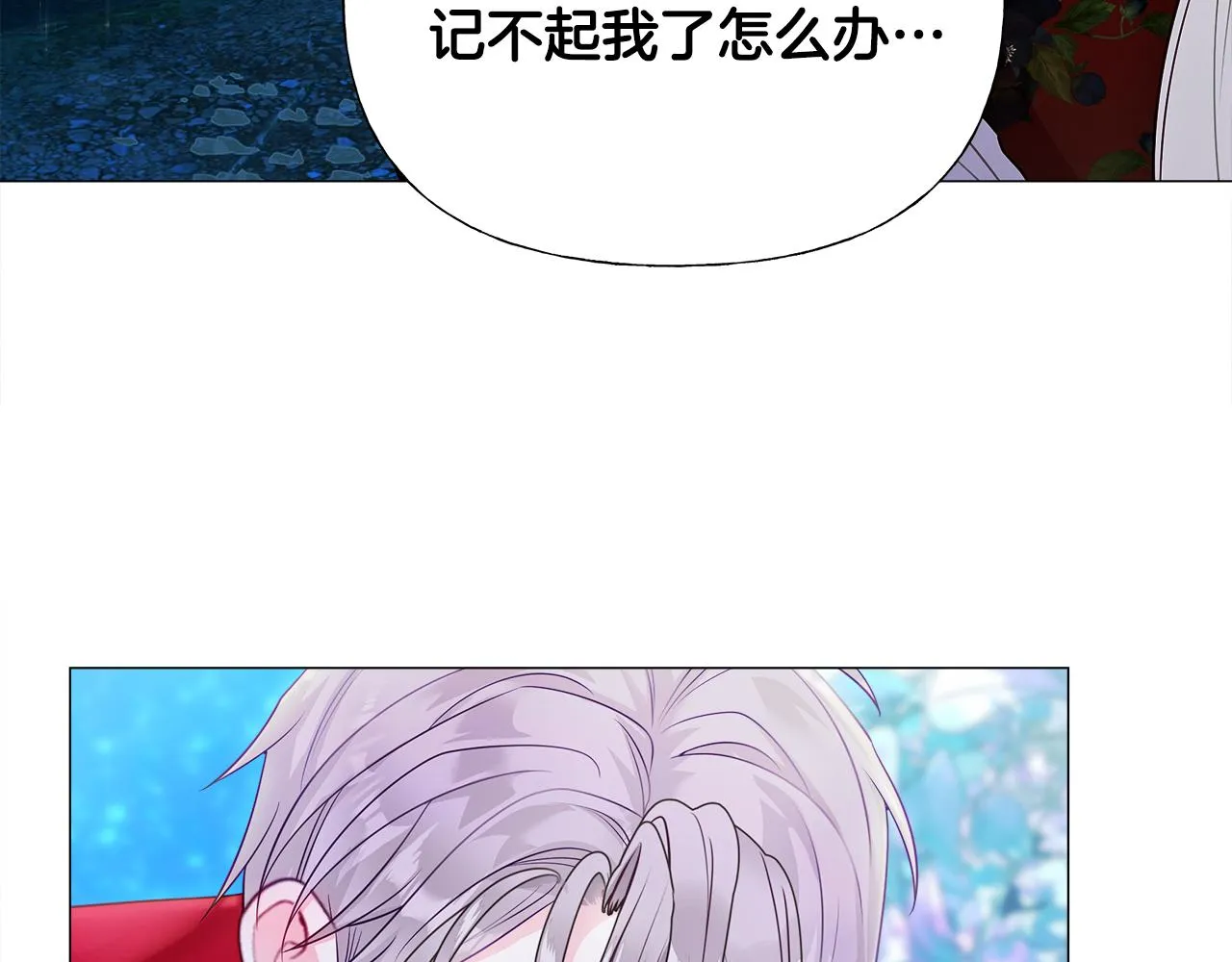 第64话 变身傻白甜 第123页