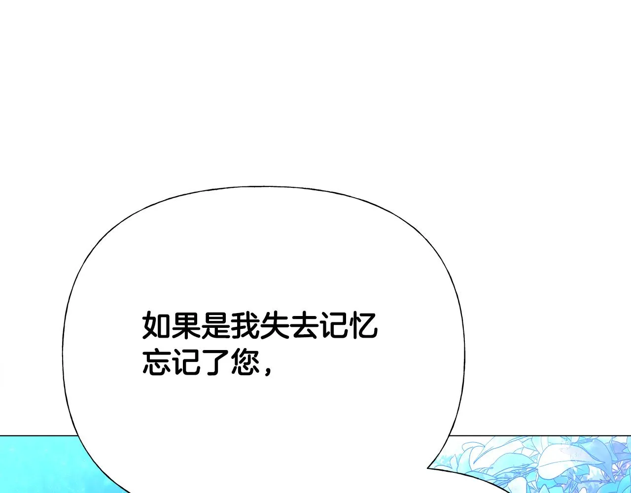 第64话 变身傻白甜 第126页