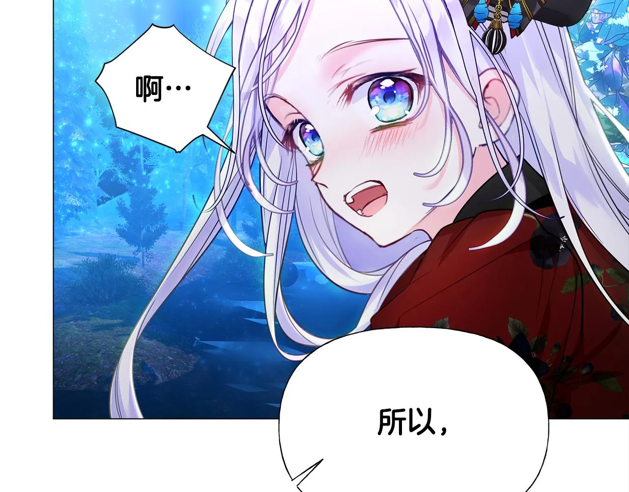第64话 变身傻白甜 第129页