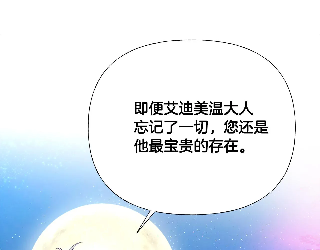 第64话 变身傻白甜 第131页