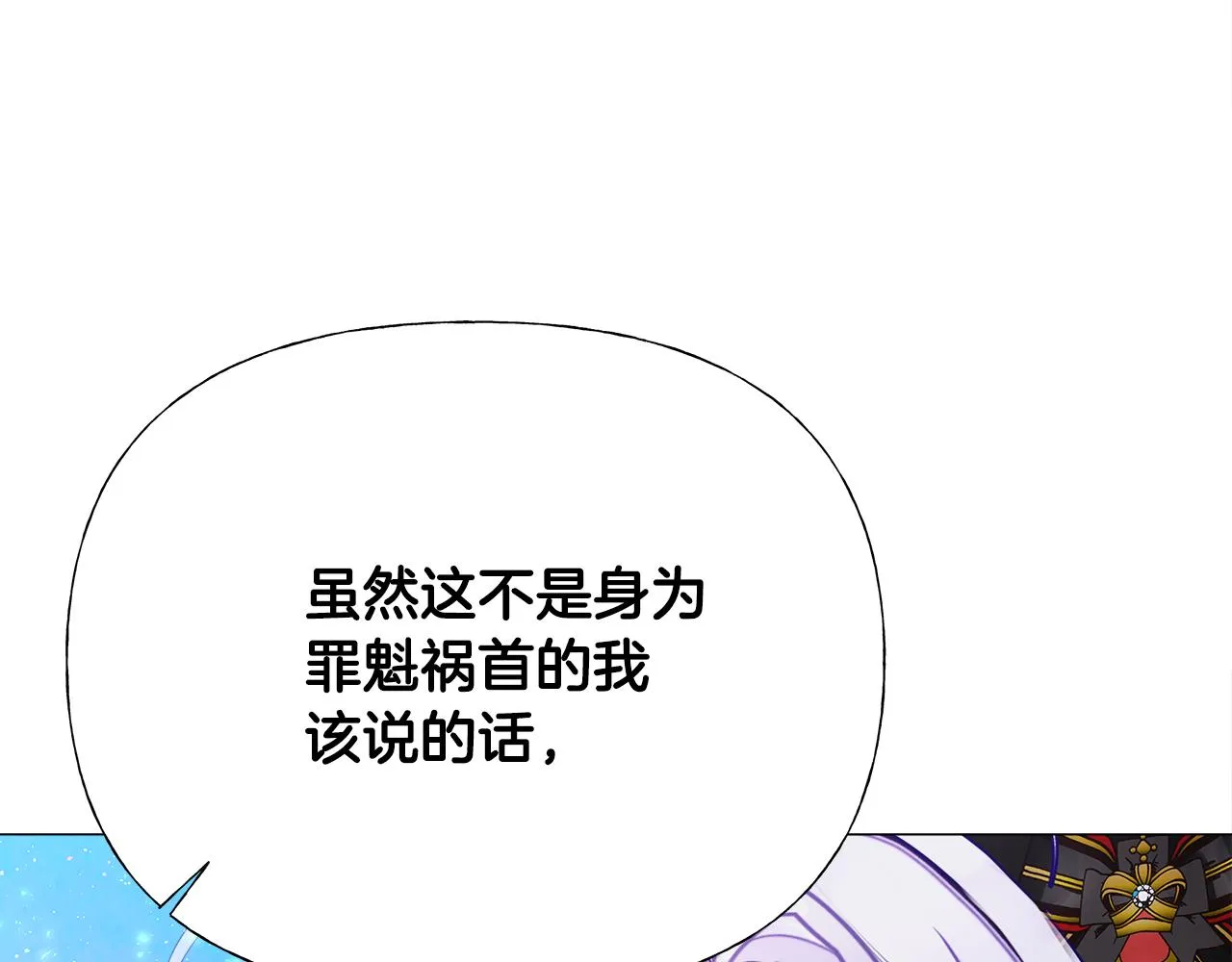 第64话 变身傻白甜 第134页