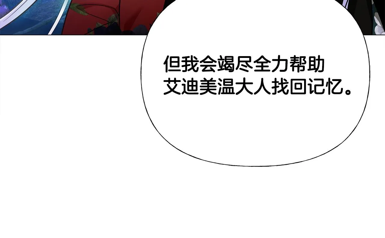 第64话 变身傻白甜 第136页