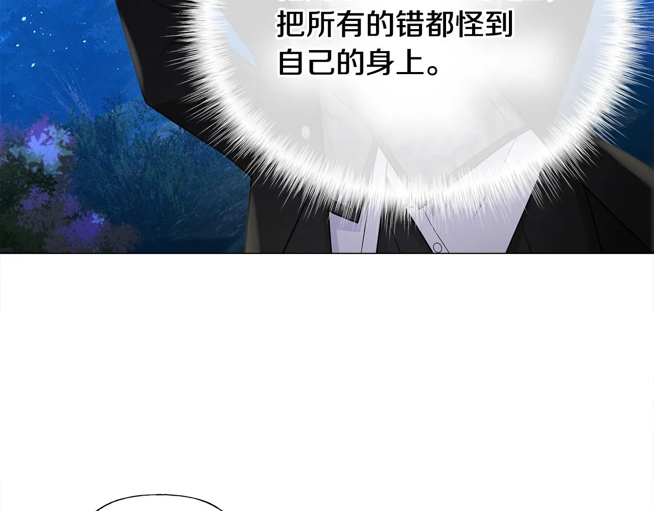 第64话 变身傻白甜 第139页