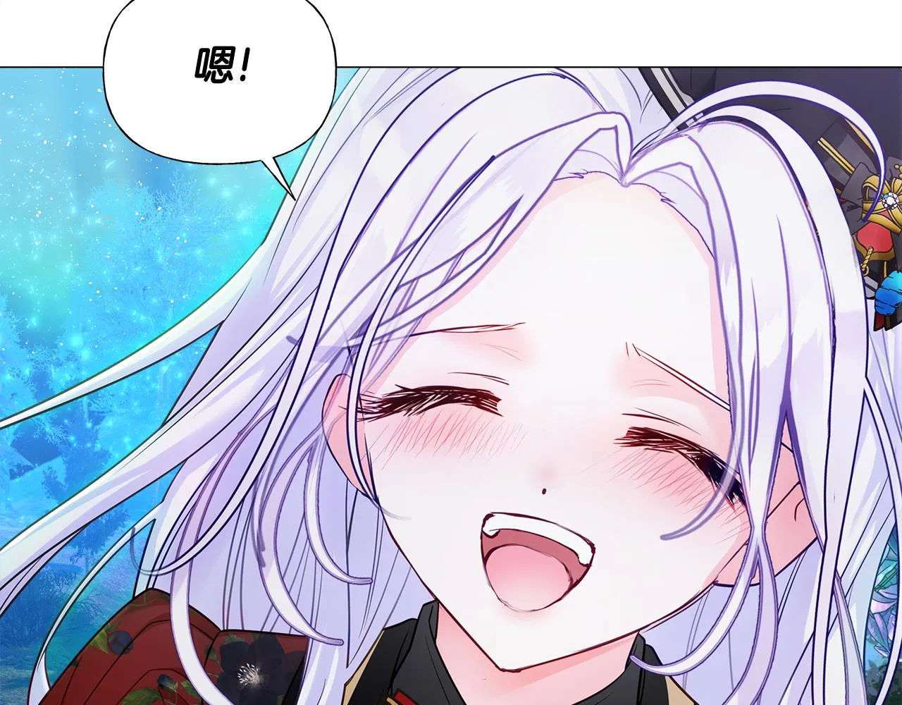 第64话 变身傻白甜 第140页