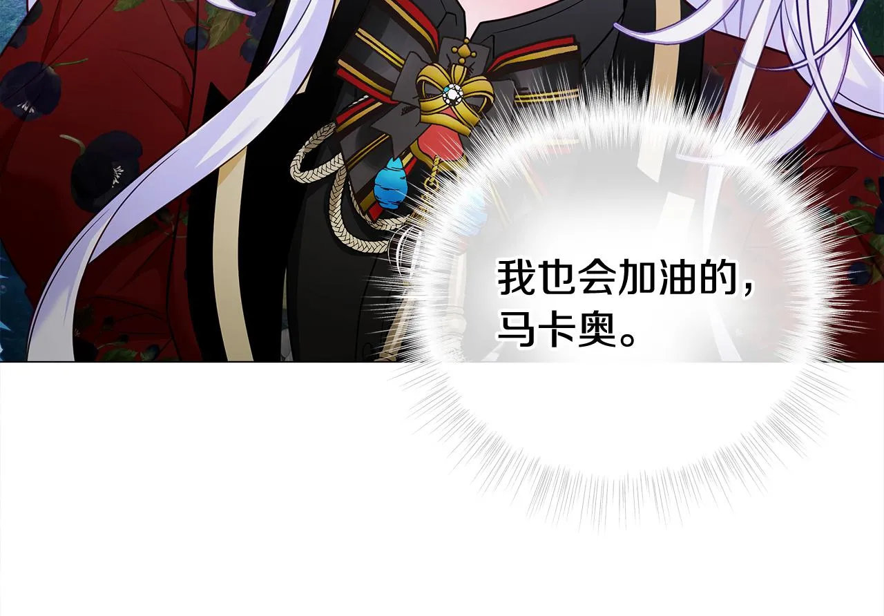 第64话 变身傻白甜 第141页