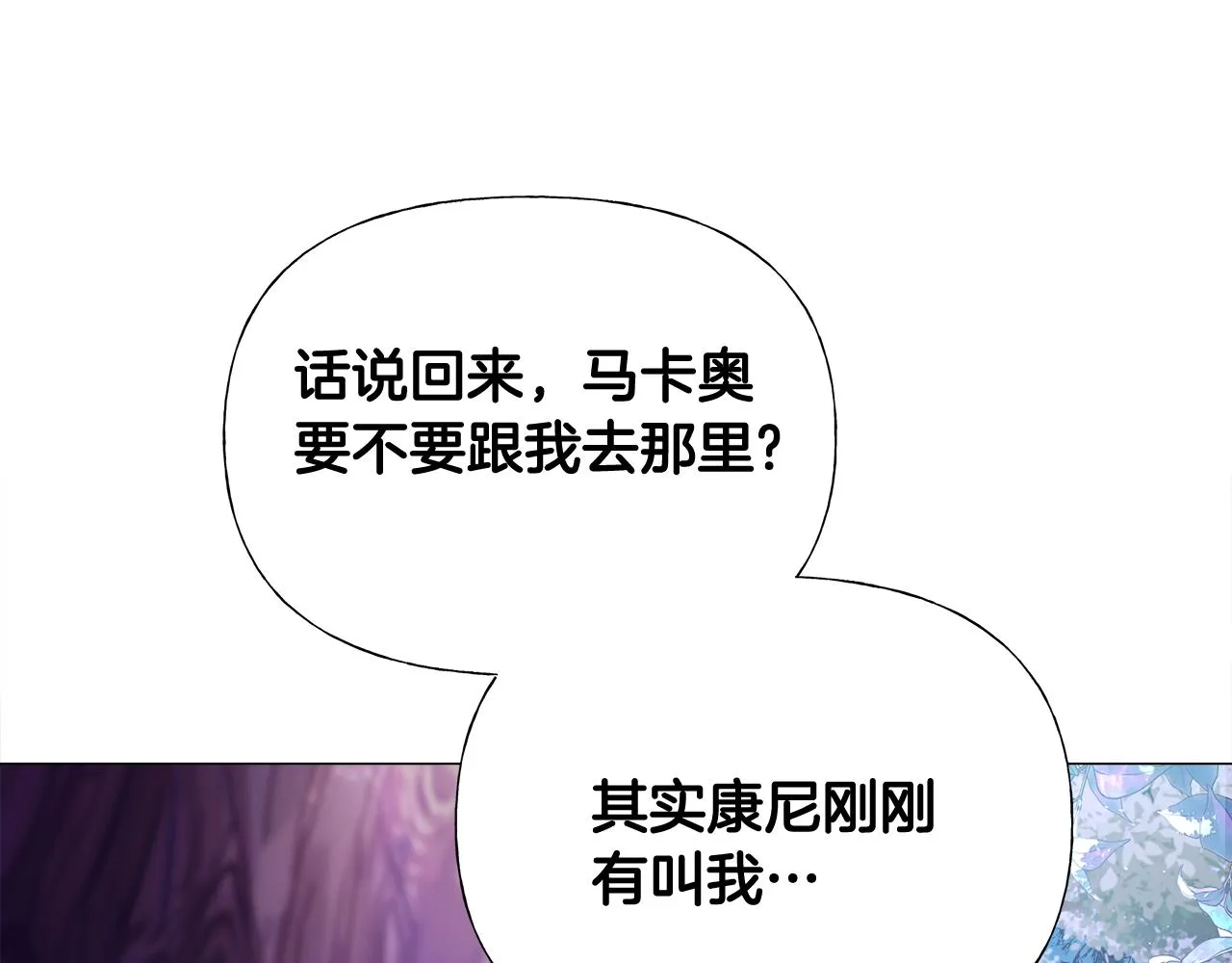 第64话 变身傻白甜 第142页