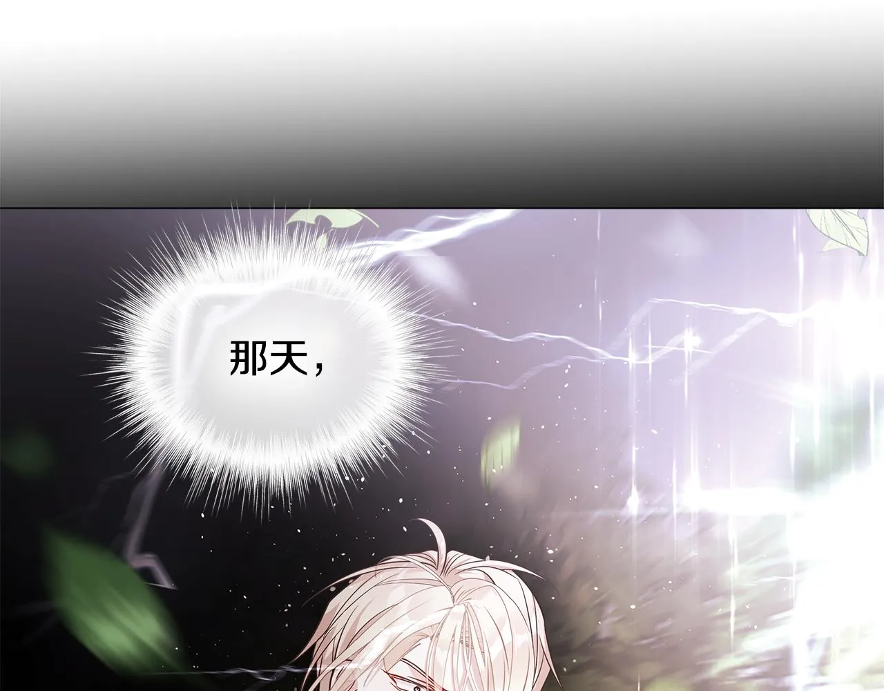 第64话 变身傻白甜 第153页