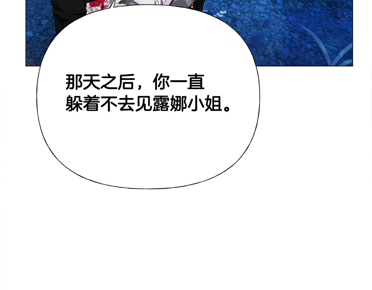 第64话 变身傻白甜 第162页