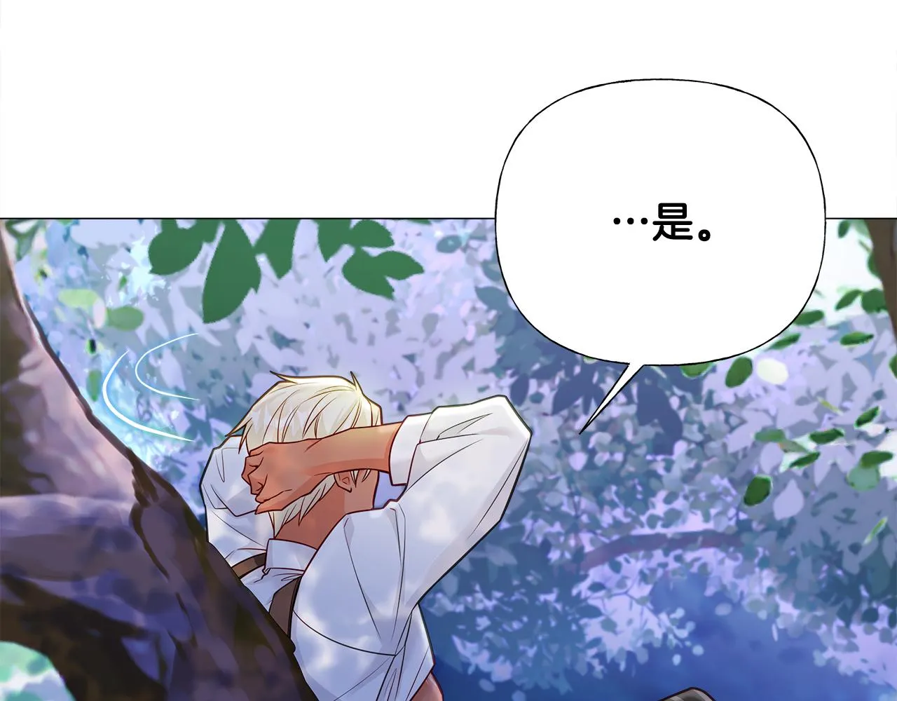 第64话 变身傻白甜 第163页