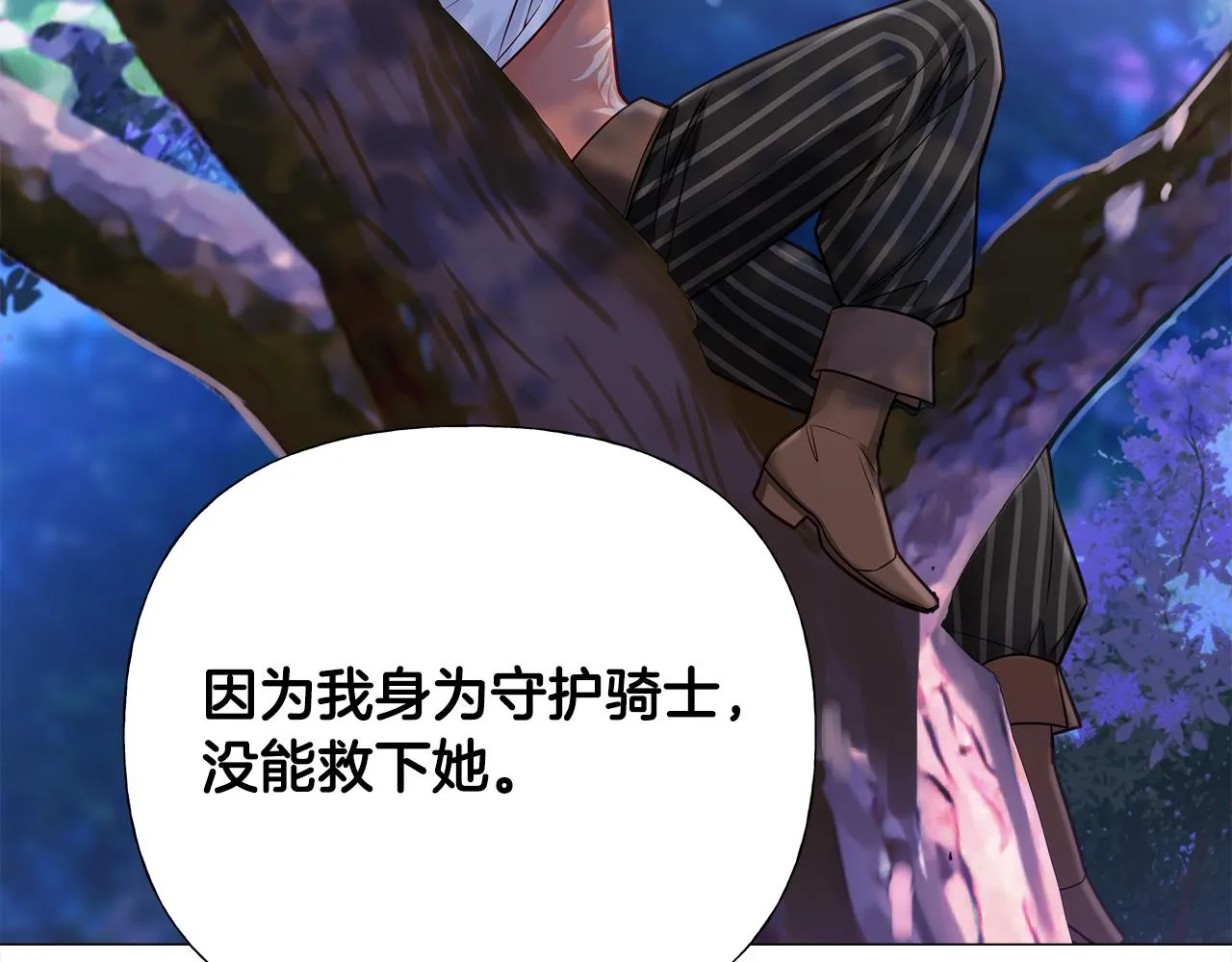第64话 变身傻白甜 第164页