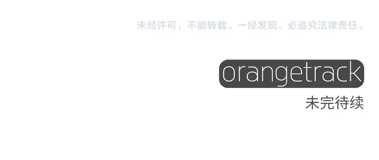 第64话 变身傻白甜 第170页