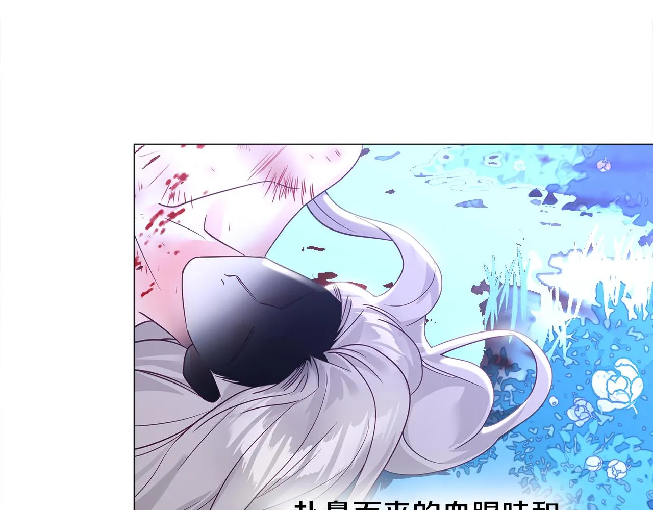 第63话 失忆 第9页