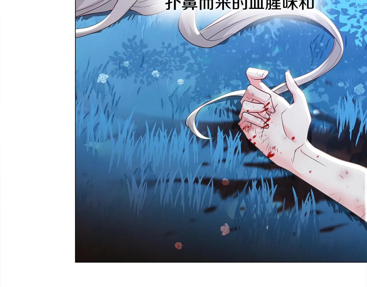 第63话 失忆 第10页
