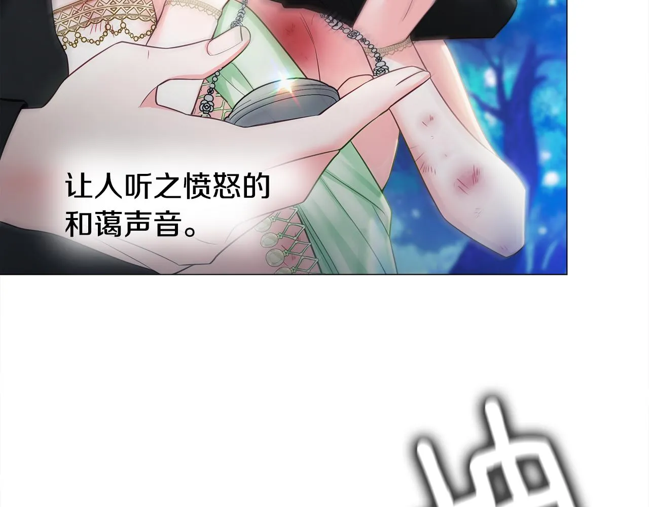 第63话 失忆 第14页