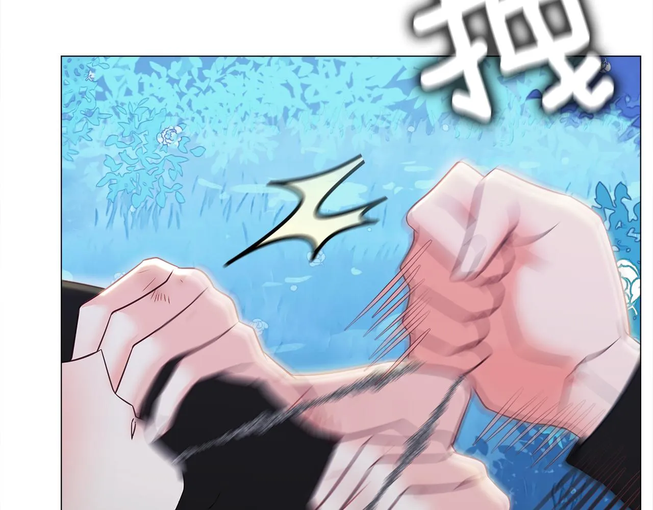 第63话 失忆 第15页