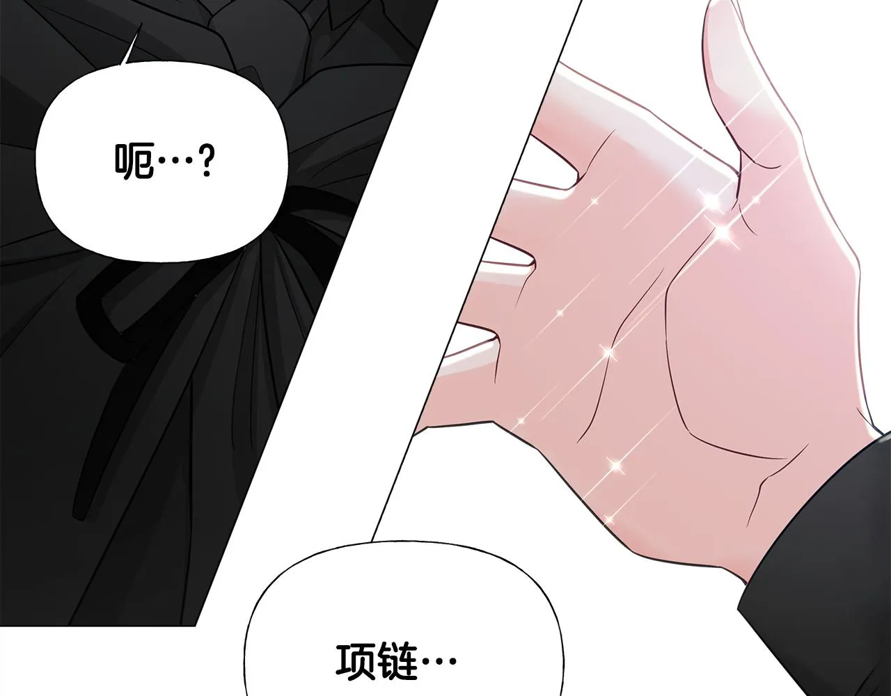 第63话 失忆 第18页