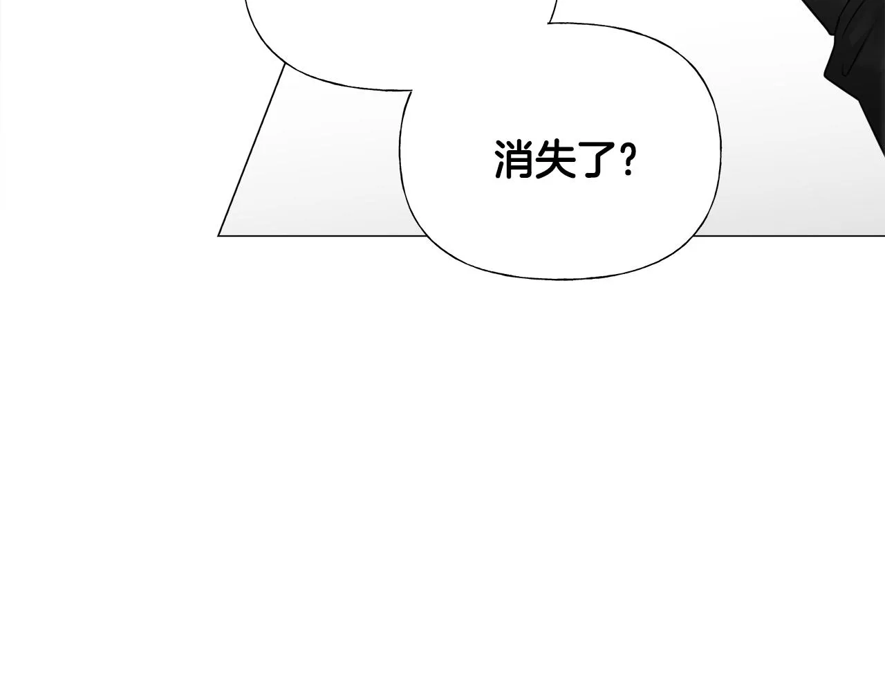 第63话 失忆 第19页